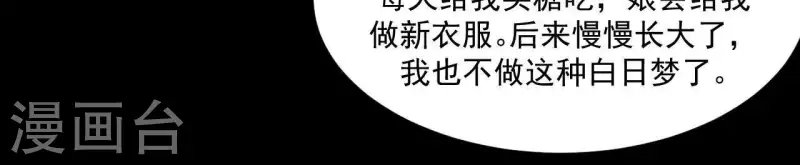 君非君韩漫全集-第80话 会有办法的！无删减无遮挡章节图片 