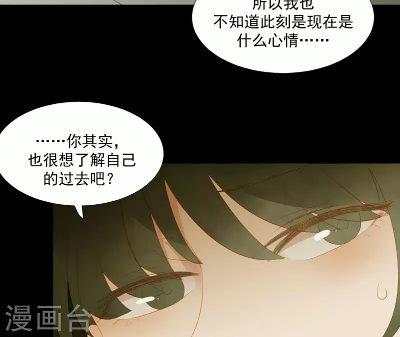 君非君韩漫全集-第80话 会有办法的！无删减无遮挡章节图片 