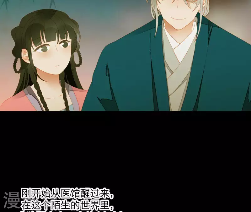 君非君韩漫全集-第80话 会有办法的！无删减无遮挡章节图片 
