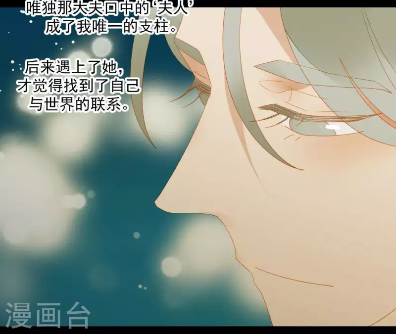 君非君韩漫全集-第80话 会有办法的！无删减无遮挡章节图片 
