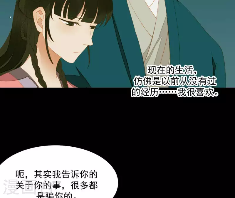 君非君韩漫全集-第80话 会有办法的！无删减无遮挡章节图片 