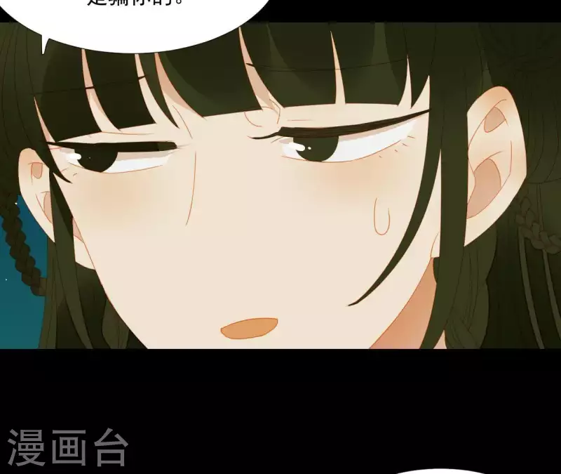 君非君韩漫全集-第80话 会有办法的！无删减无遮挡章节图片 