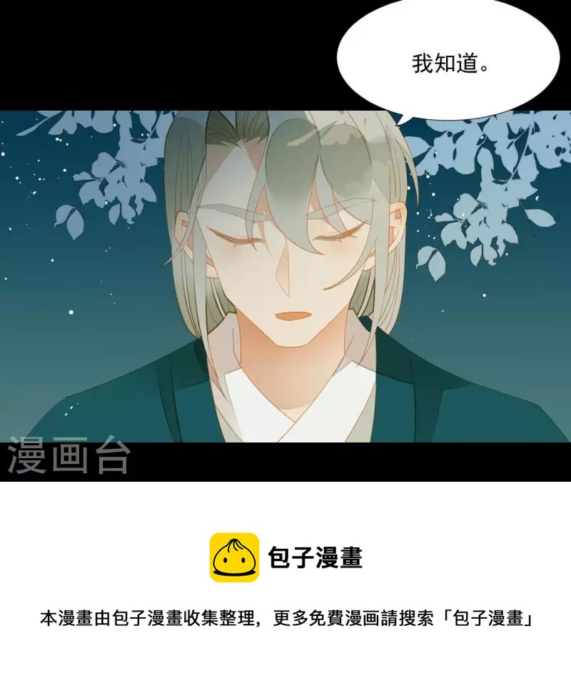 君非君韩漫全集-第80话 会有办法的！无删减无遮挡章节图片 