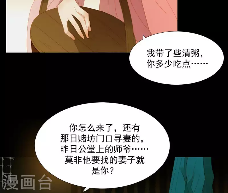 君非君韩漫全集-第80话 会有办法的！无删减无遮挡章节图片 