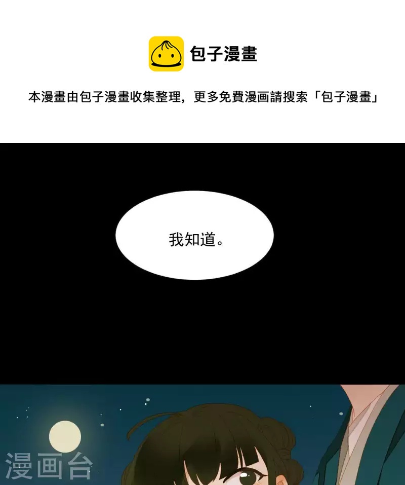君非君韩漫全集-第81话 癞蛤蟆吃天鹅肉无删减无遮挡章节图片 