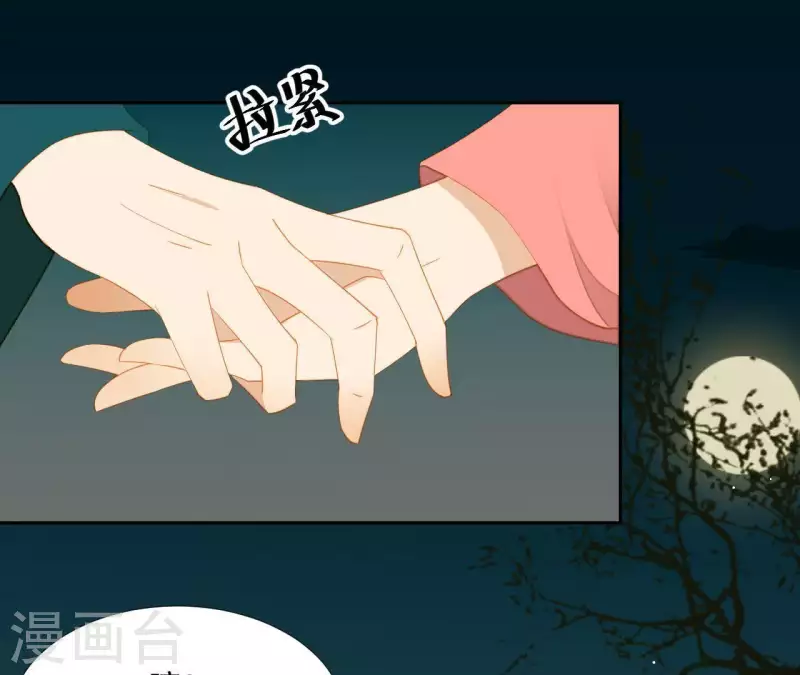 君非君韩漫全集-第81话 癞蛤蟆吃天鹅肉无删减无遮挡章节图片 