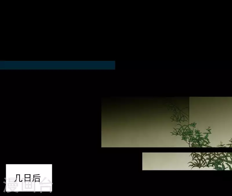 君非君韩漫全集-第81话 癞蛤蟆吃天鹅肉无删减无遮挡章节图片 