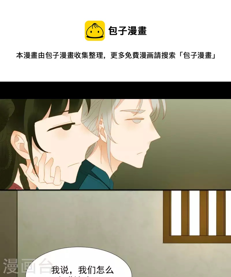 君非君韩漫全集-第81话 癞蛤蟆吃天鹅肉无删减无遮挡章节图片 