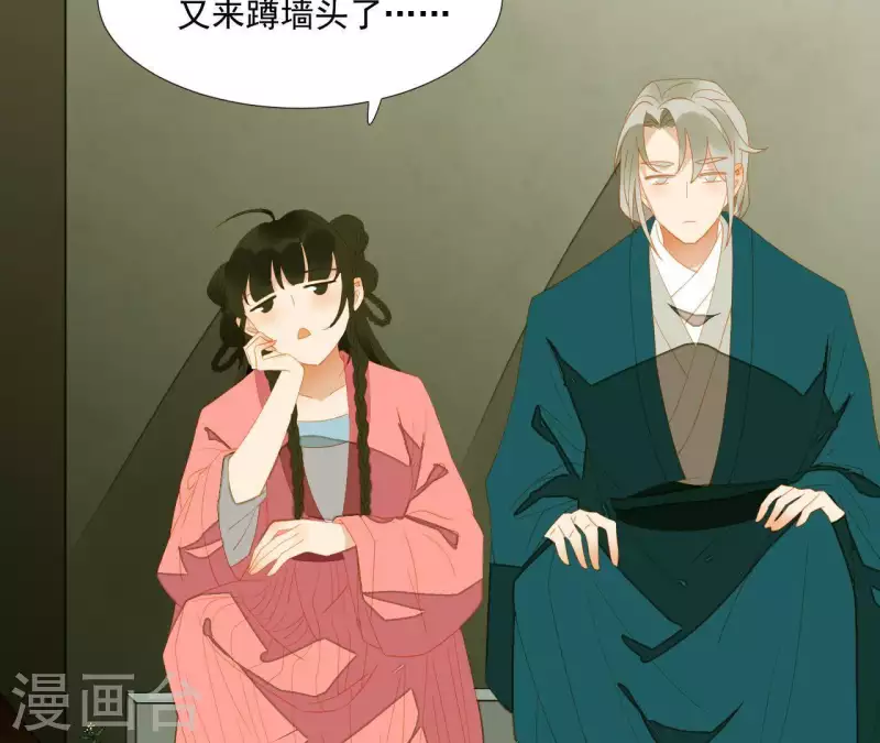 君非君韩漫全集-第81话 癞蛤蟆吃天鹅肉无删减无遮挡章节图片 