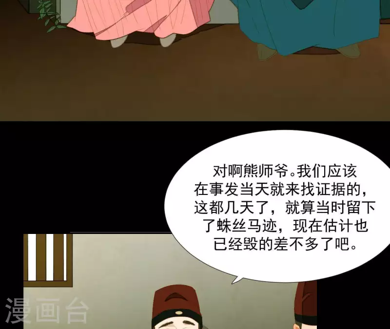 君非君韩漫全集-第81话 癞蛤蟆吃天鹅肉无删减无遮挡章节图片 