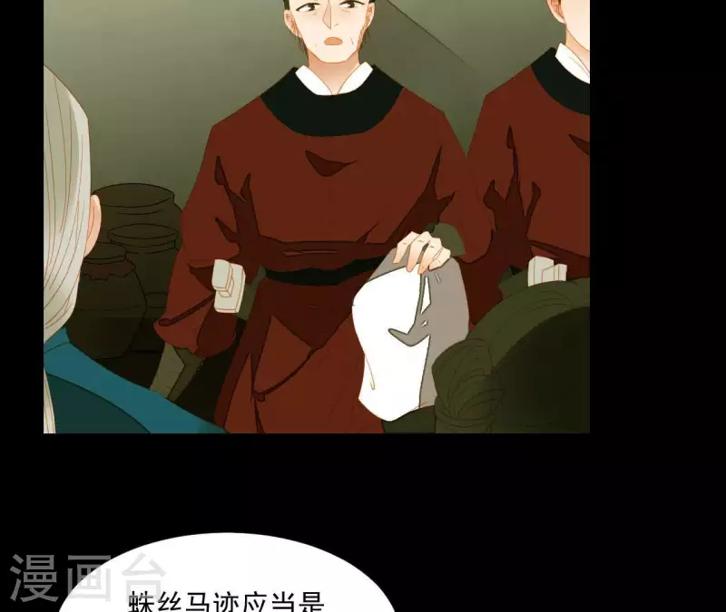 君非君韩漫全集-第81话 癞蛤蟆吃天鹅肉无删减无遮挡章节图片 