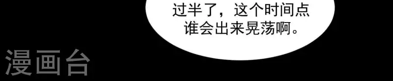 君非君韩漫全集-第81话 癞蛤蟆吃天鹅肉无删减无遮挡章节图片 