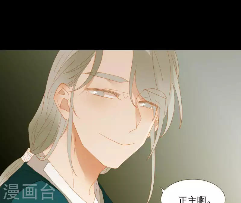 君非君韩漫全集-第81话 癞蛤蟆吃天鹅肉无删减无遮挡章节图片 