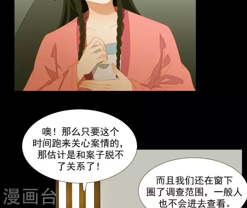 君非君韩漫全集-第81话 癞蛤蟆吃天鹅肉无删减无遮挡章节图片 