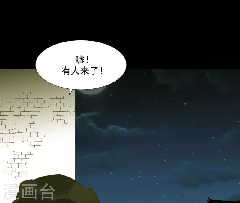 君非君韩漫全集-第81话 癞蛤蟆吃天鹅肉无删减无遮挡章节图片 