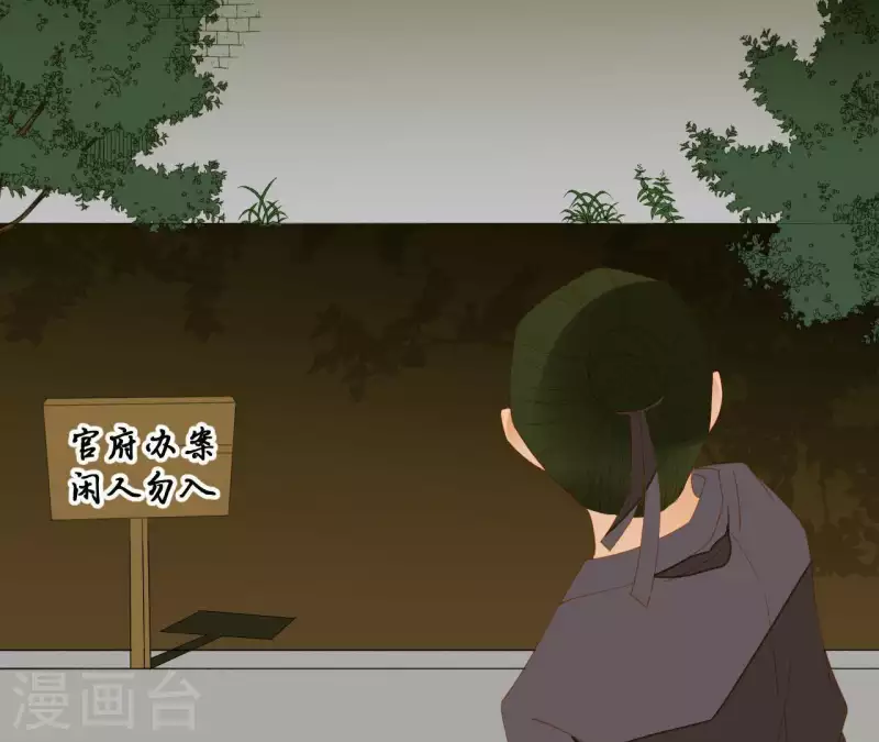 君非君韩漫全集-第81话 癞蛤蟆吃天鹅肉无删减无遮挡章节图片 