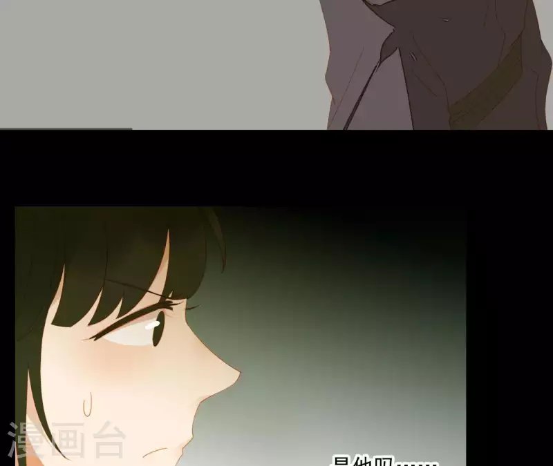 君非君韩漫全集-第81话 癞蛤蟆吃天鹅肉无删减无遮挡章节图片 