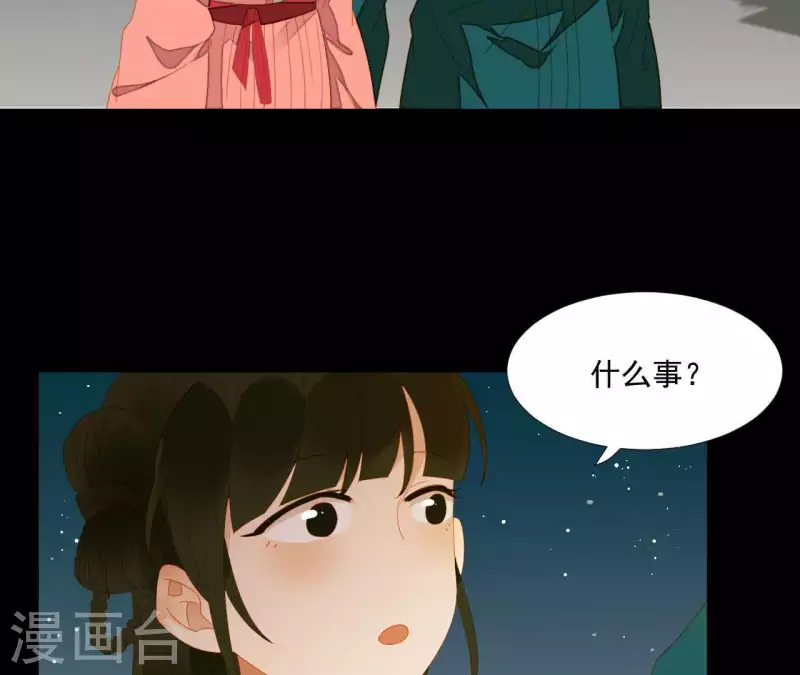 君非君韩漫全集-第81话 癞蛤蟆吃天鹅肉无删减无遮挡章节图片 