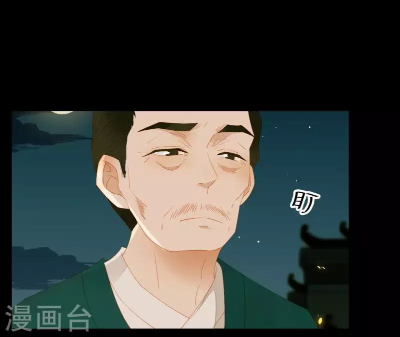 君非君韩漫全集-第81话 癞蛤蟆吃天鹅肉无删减无遮挡章节图片 