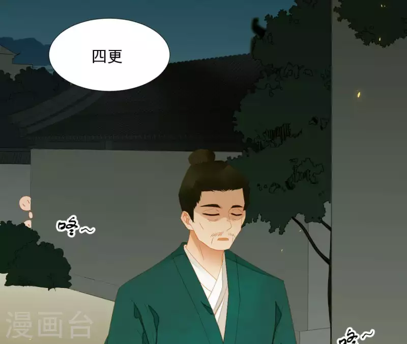 君非君韩漫全集-第81话 癞蛤蟆吃天鹅肉无删减无遮挡章节图片 