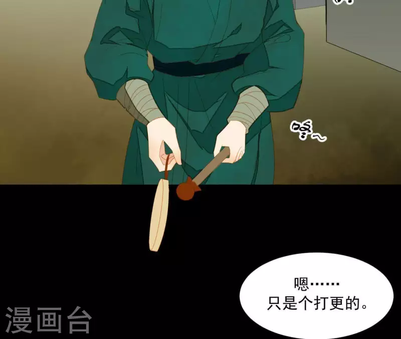君非君韩漫全集-第81话 癞蛤蟆吃天鹅肉无删减无遮挡章节图片 