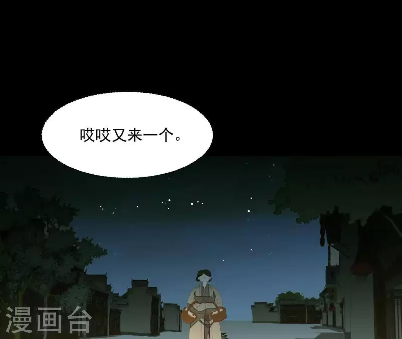 君非君韩漫全集-第81话 癞蛤蟆吃天鹅肉无删减无遮挡章节图片 
