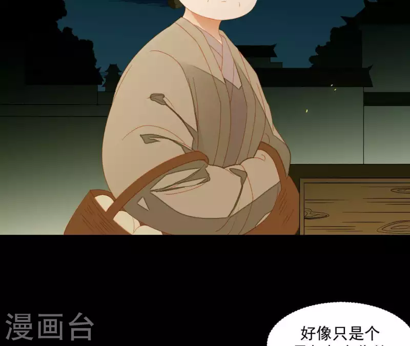 君非君韩漫全集-第81话 癞蛤蟆吃天鹅肉无删减无遮挡章节图片 