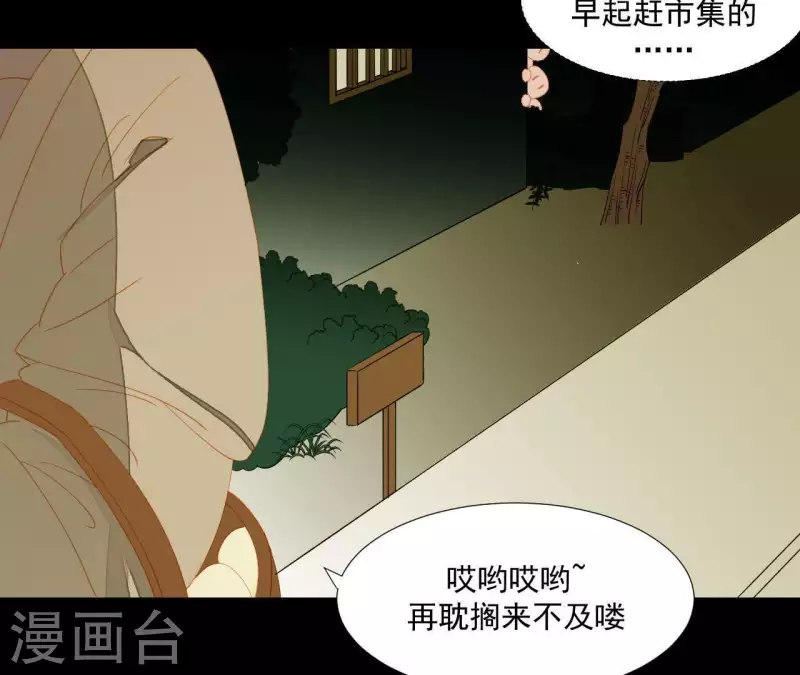 君非君韩漫全集-第81话 癞蛤蟆吃天鹅肉无删减无遮挡章节图片 