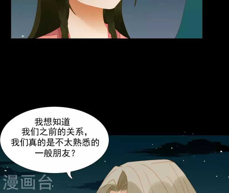 君非君韩漫全集-第81话 癞蛤蟆吃天鹅肉无删减无遮挡章节图片 