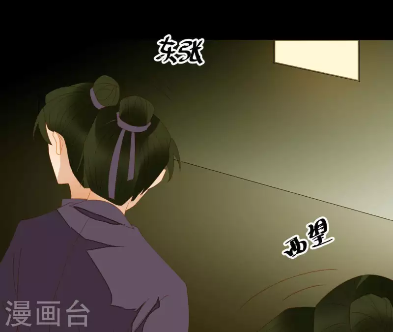 君非君韩漫全集-第81话 癞蛤蟆吃天鹅肉无删减无遮挡章节图片 