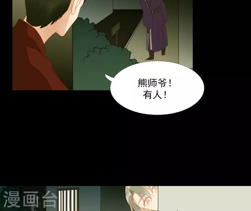 君非君韩漫全集-第81话 癞蛤蟆吃天鹅肉无删减无遮挡章节图片 
