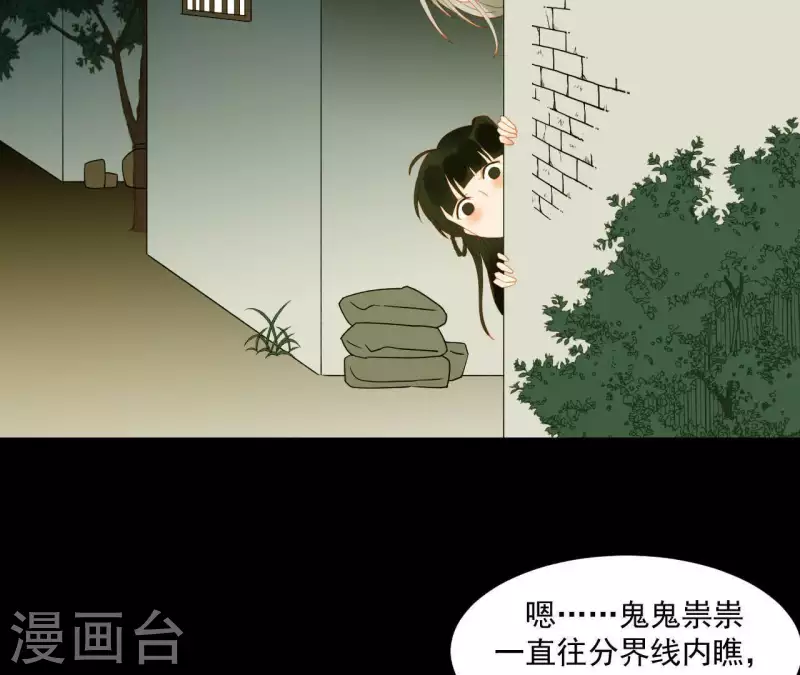 君非君韩漫全集-第81话 癞蛤蟆吃天鹅肉无删减无遮挡章节图片 