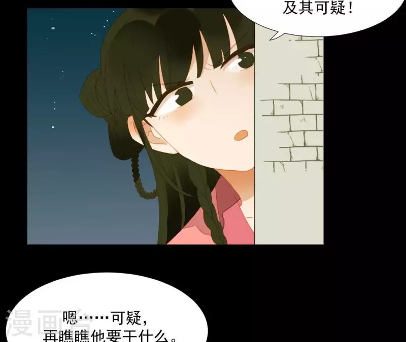 君非君韩漫全集-第81话 癞蛤蟆吃天鹅肉无删减无遮挡章节图片 