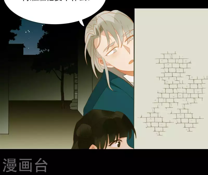 君非君韩漫全集-第81话 癞蛤蟆吃天鹅肉无删减无遮挡章节图片 