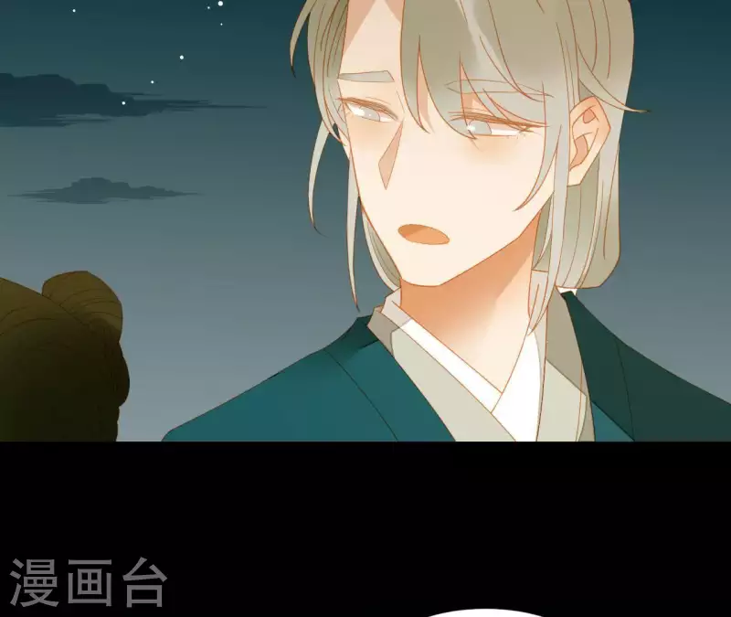君非君韩漫全集-第81话 癞蛤蟆吃天鹅肉无删减无遮挡章节图片 