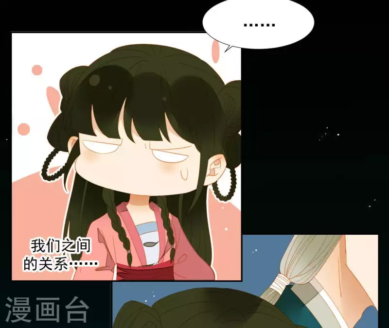 君非君韩漫全集-第81话 癞蛤蟆吃天鹅肉无删减无遮挡章节图片 