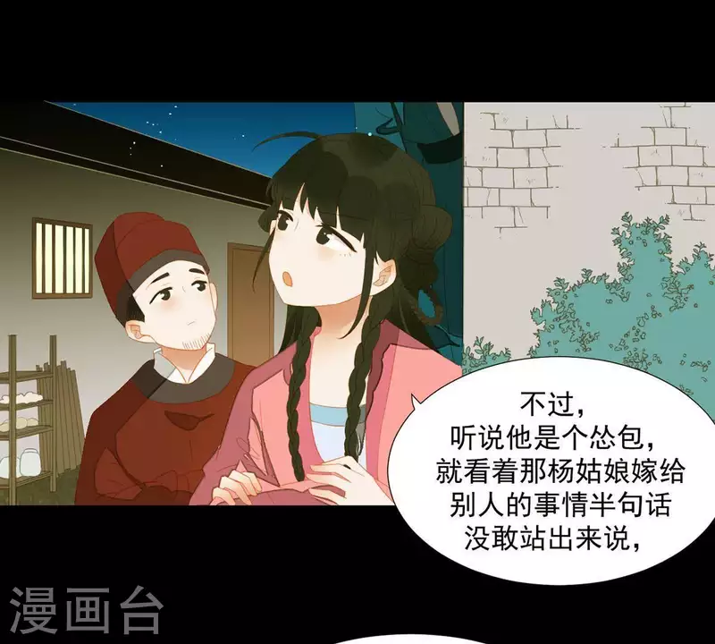 君非君韩漫全集-第82话 你好好想想吧无删减无遮挡章节图片 