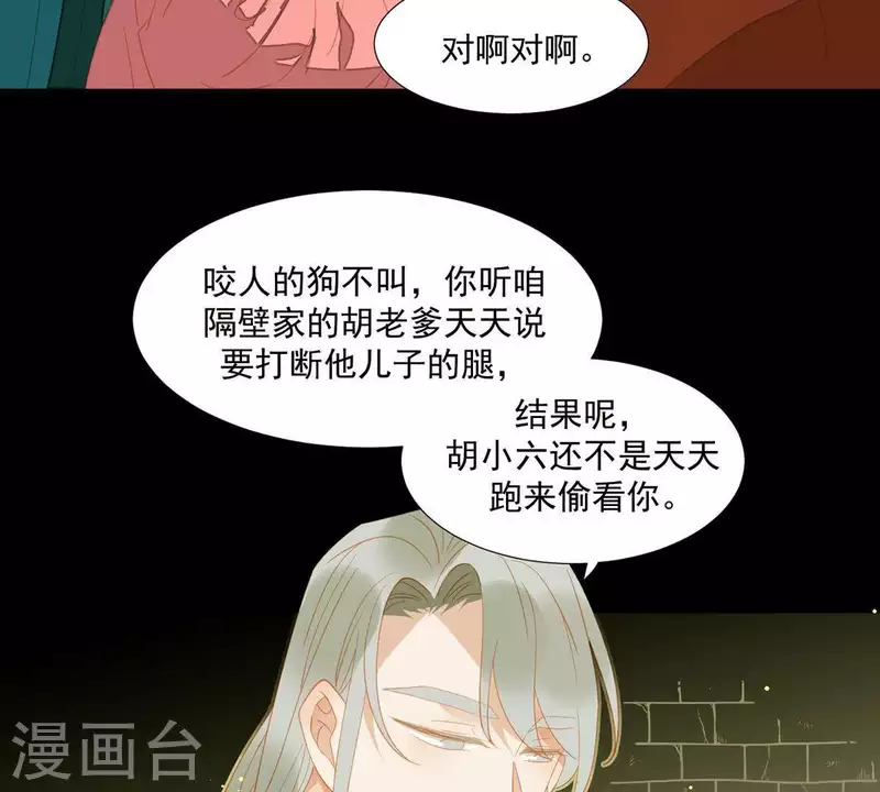 君非君韩漫全集-第82话 你好好想想吧无删减无遮挡章节图片 