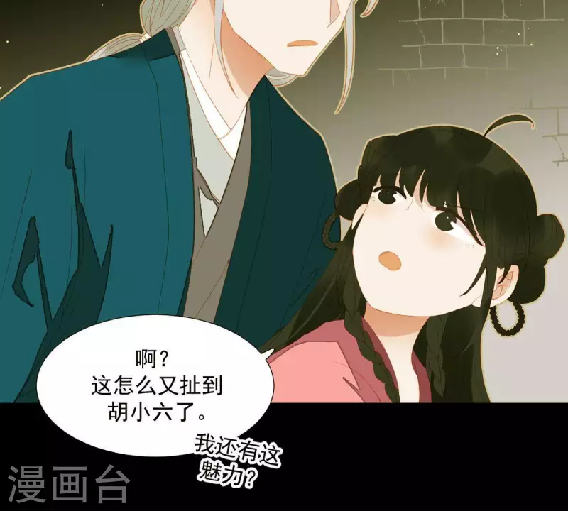 君非君韩漫全集-第82话 你好好想想吧无删减无遮挡章节图片 