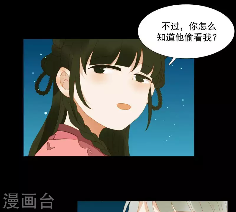 君非君韩漫全集-第82话 你好好想想吧无删减无遮挡章节图片 