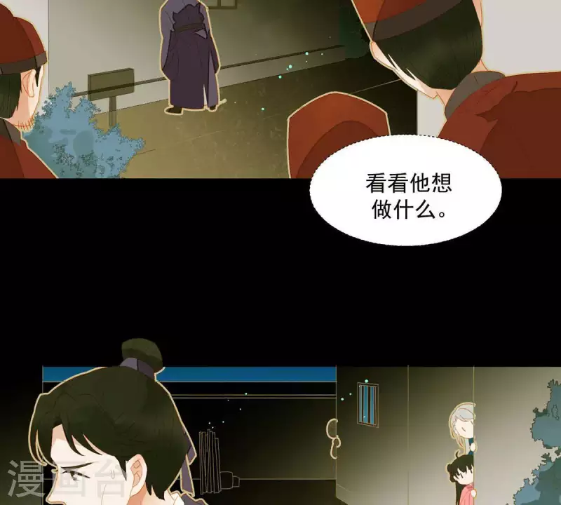 君非君韩漫全集-第82话 你好好想想吧无删减无遮挡章节图片 