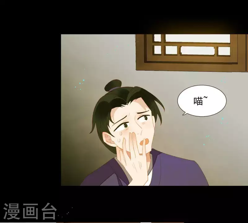 君非君韩漫全集-第82话 你好好想想吧无删减无遮挡章节图片 