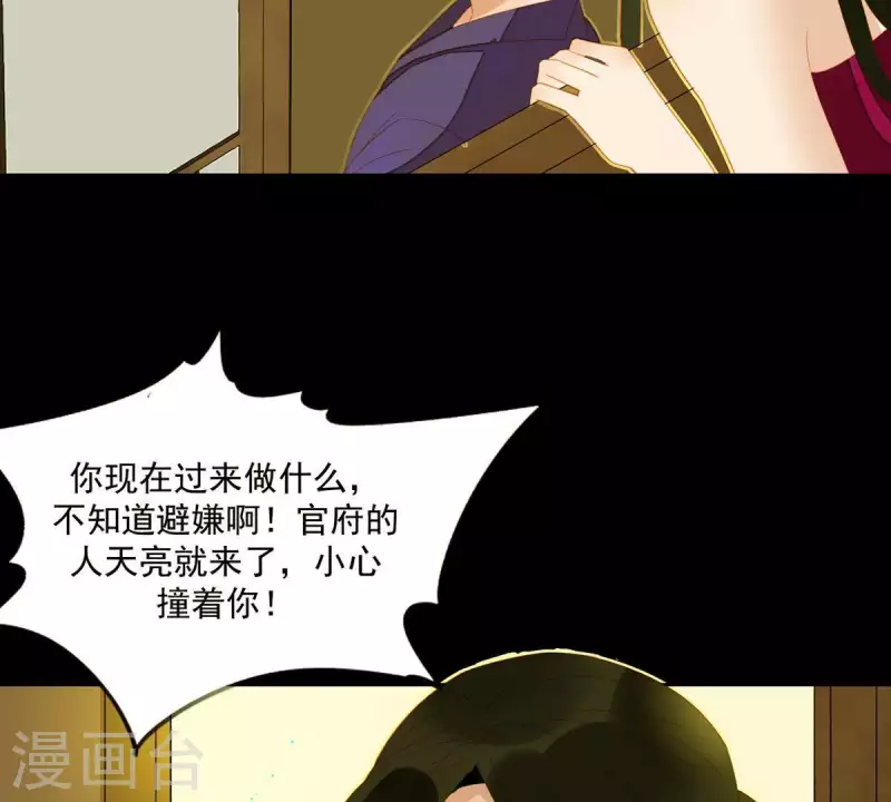 君非君韩漫全集-第82话 你好好想想吧无删减无遮挡章节图片 