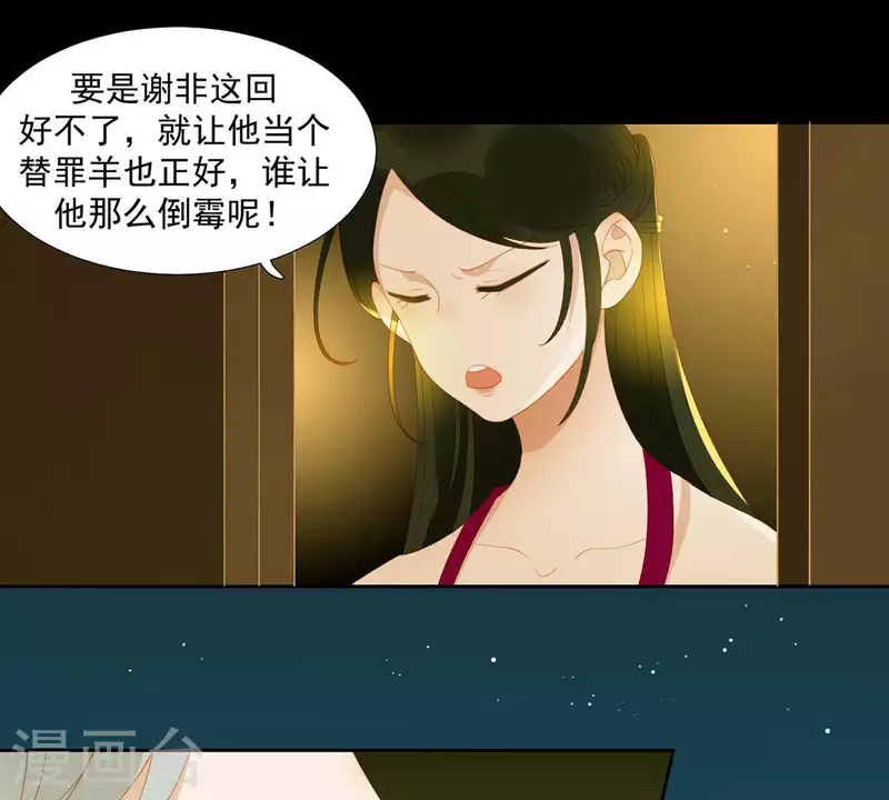 君非君韩漫全集-第82话 你好好想想吧无删减无遮挡章节图片 
