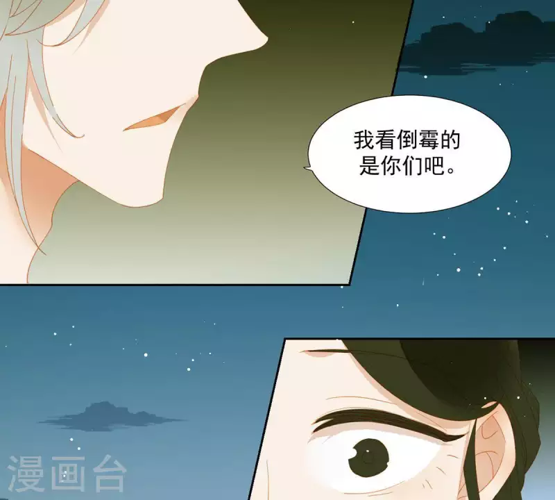 君非君韩漫全集-第82话 你好好想想吧无删减无遮挡章节图片 