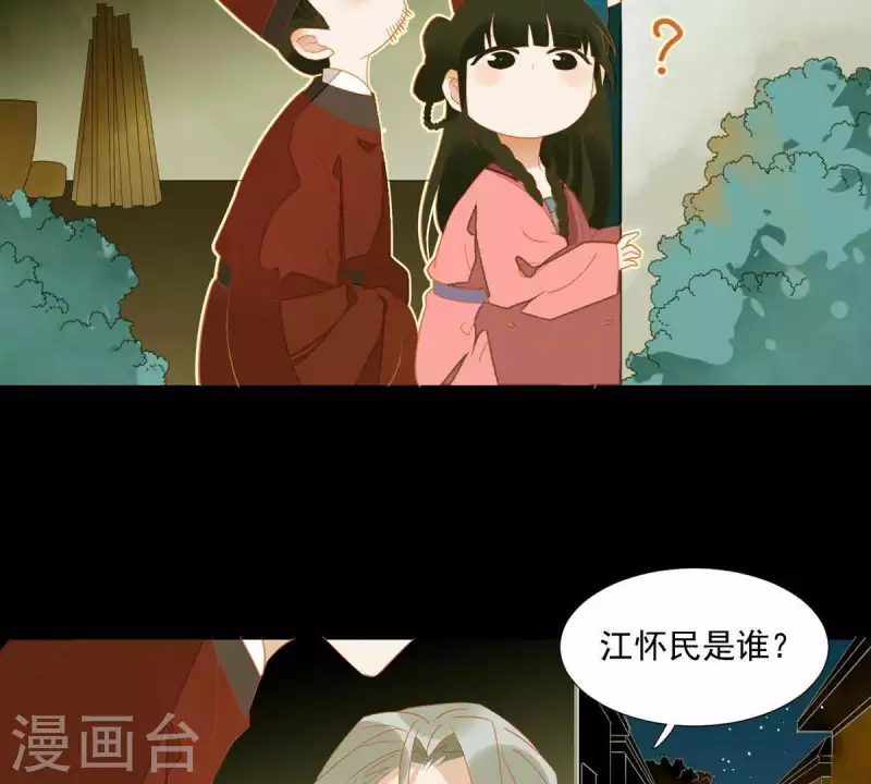 君非君韩漫全集-第82话 你好好想想吧无删减无遮挡章节图片 