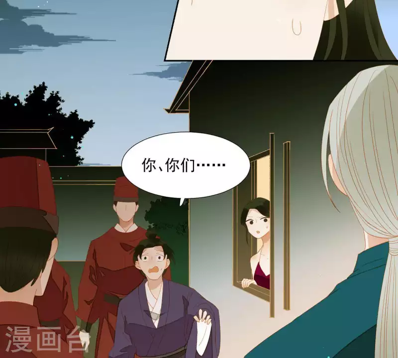 君非君韩漫全集-第82话 你好好想想吧无删减无遮挡章节图片 