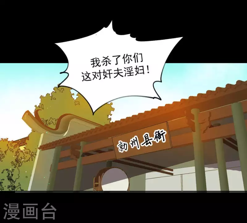 君非君韩漫全集-第82话 你好好想想吧无删减无遮挡章节图片 