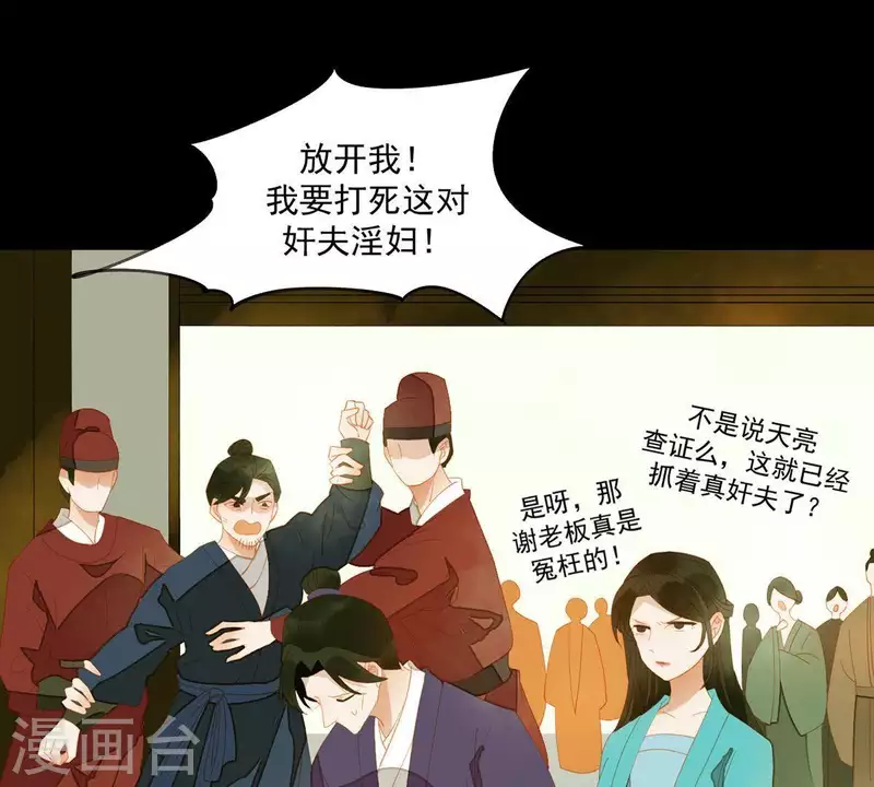 君非君韩漫全集-第82话 你好好想想吧无删减无遮挡章节图片 