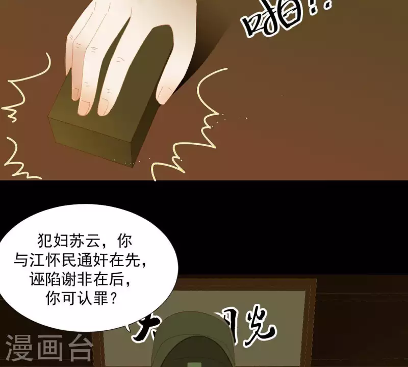 君非君韩漫全集-第82话 你好好想想吧无删减无遮挡章节图片 